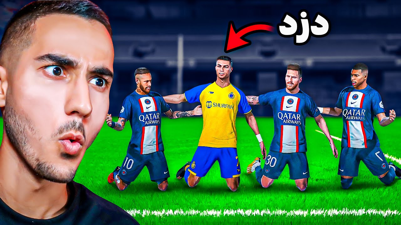 هر برد = دزدی از تیم حریف⛔️چالش ممنوعه فوتبالو انجام دادم😱⚠️