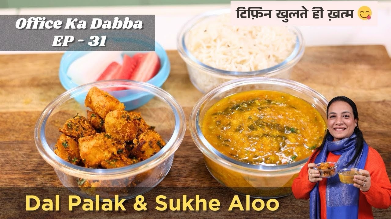 Office Ka Dabba Ep 31 | Palak  Dal & Sukhe Aloo | Simple Office Tiffin Recipe