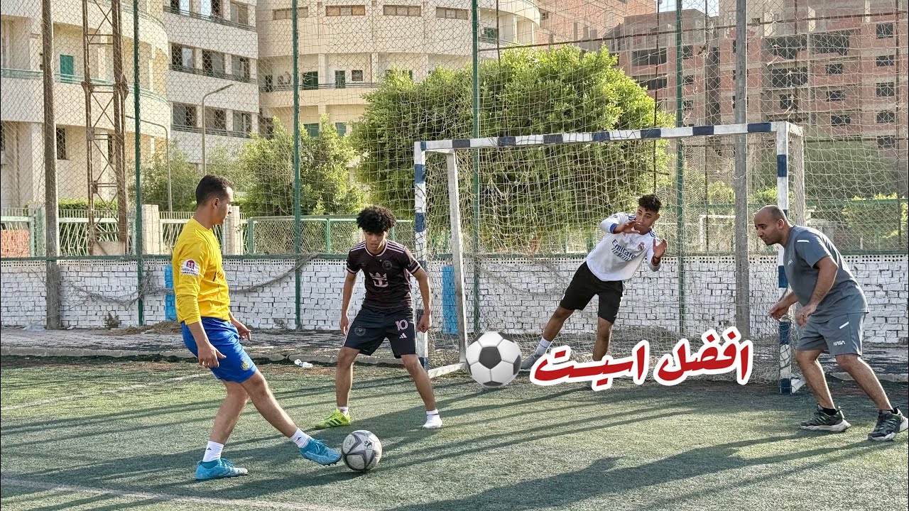 تحدى كورة صانعة اللعب فريق سيكو ورضوان وسيد وعبدالرحمن 💪