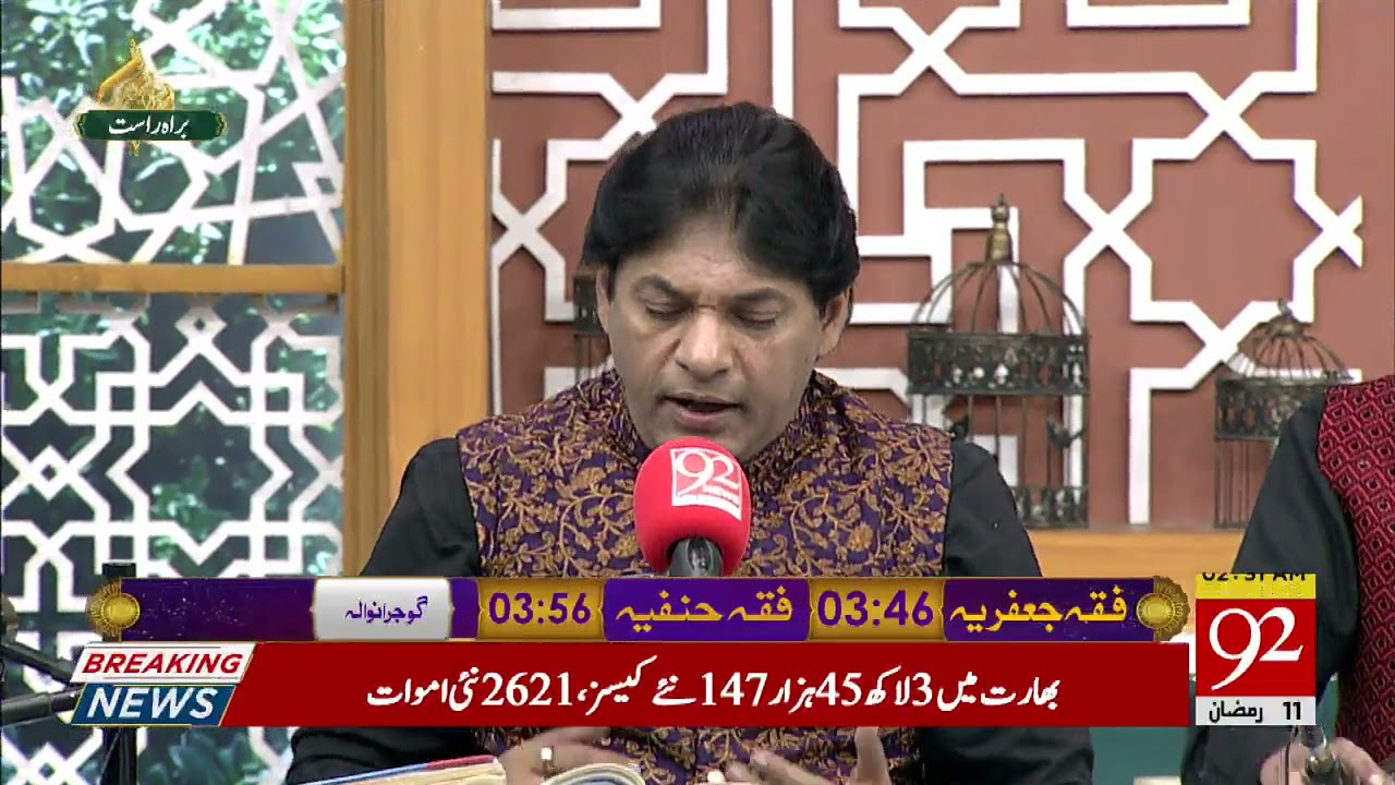 Ek Main hi Nahi un Par Qurban Zamana Hai Sher Miandad Qawwal:(M.S.N)