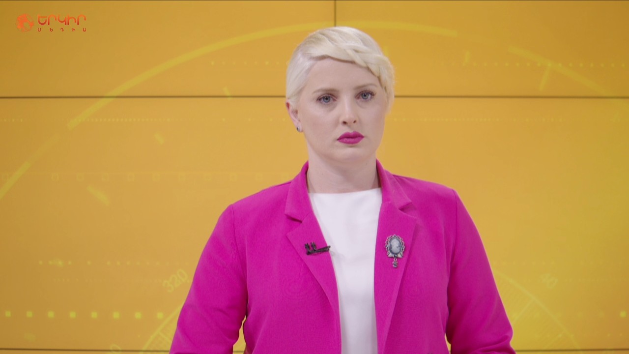 Բողոքի ակցիաներ ՝ հաջակցություն Սամվել Կարապետյանին | Երկիրն այսօր 13.03.2026-18:00