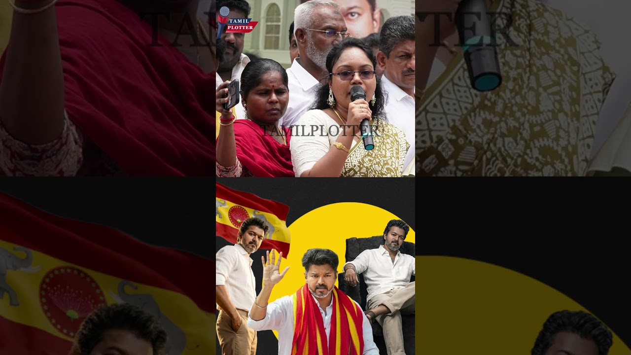 திமுகவுக்கும் அதிமுகவும் ஒரு சிம்ம சொப்பனம்.! Tvk Vijay Vck Alliance | Thirumavalavan