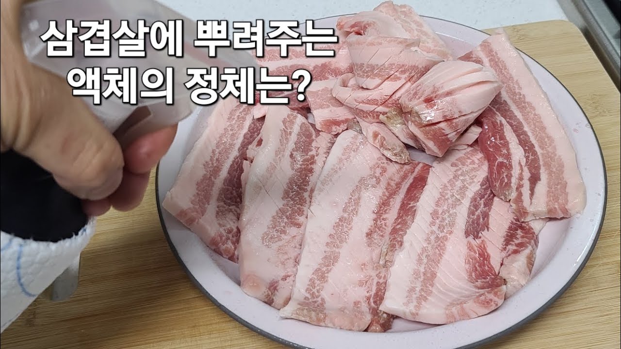 Жидкость, распылённая на сырое мясо, о которой никто не знал? Мы раскроем её сущность.