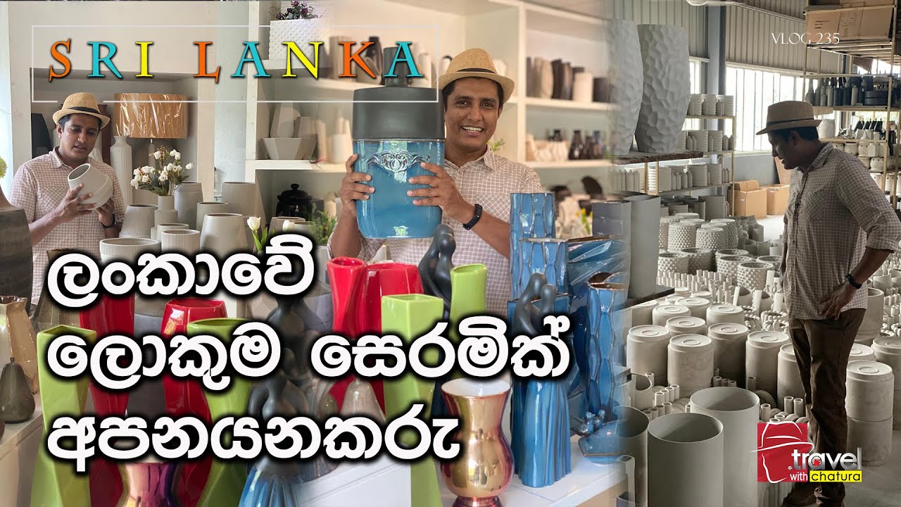 Travel with Chatura | ලංකාවේ ලොකුම සෙරමික් අපනයනකරු  (Vlog 235)
