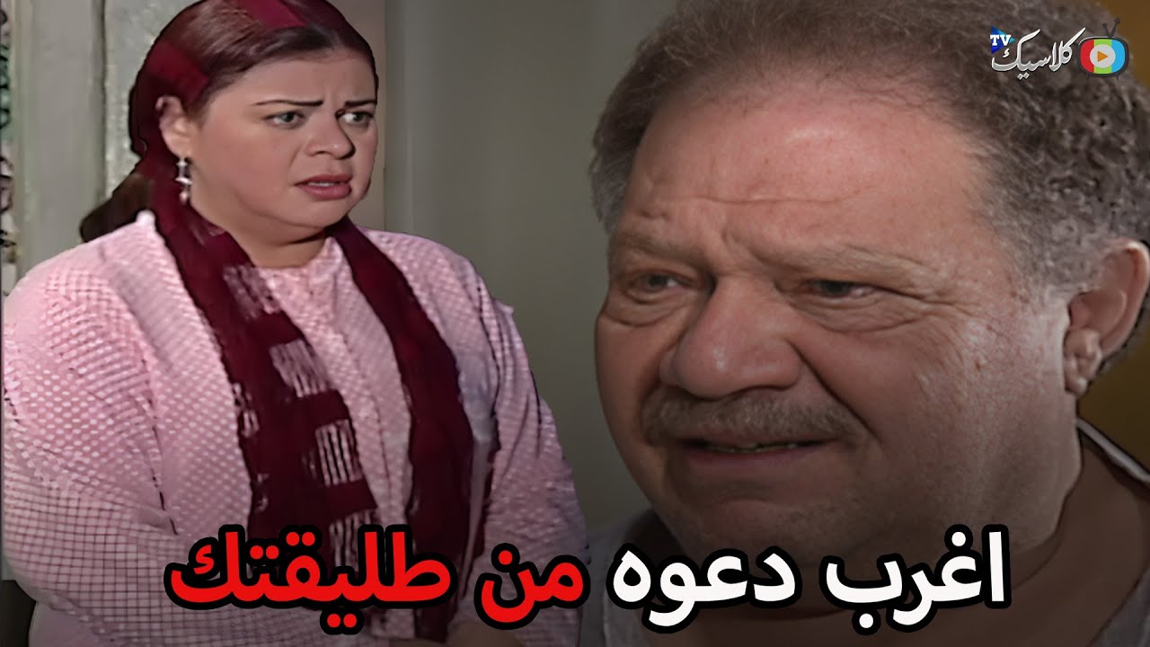 لما تتصدم من رد فعل طليقتك😮🤦‍♂️