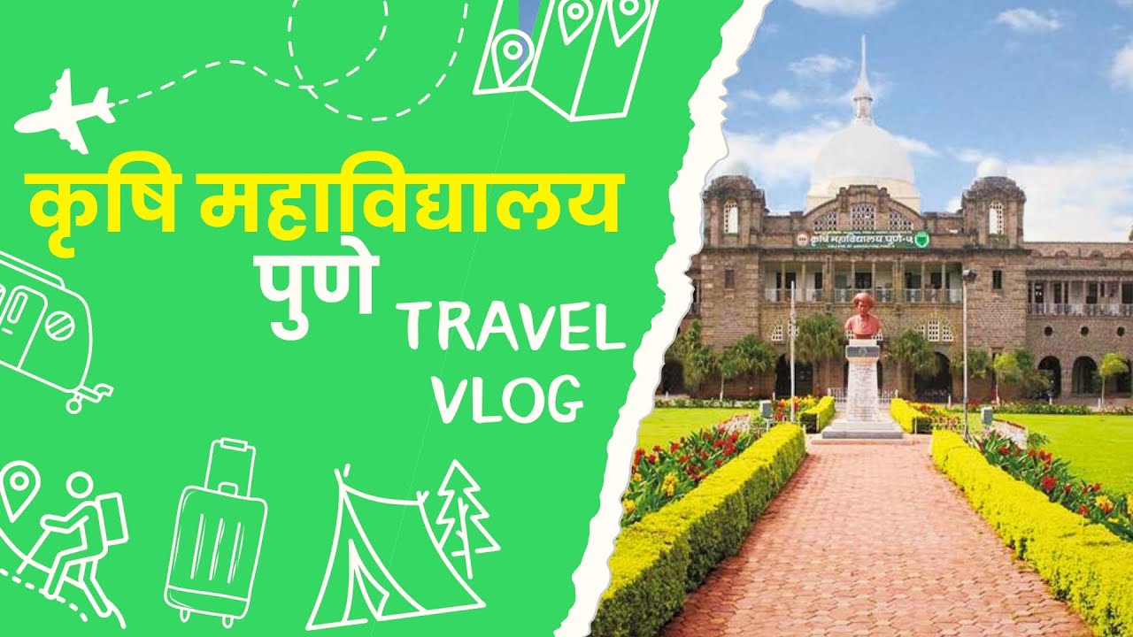 COLLEGE OF AGRICULTURE, PUNE VLOG | कृषी महाविद्यालय पुणेला अचानक भेट  😍