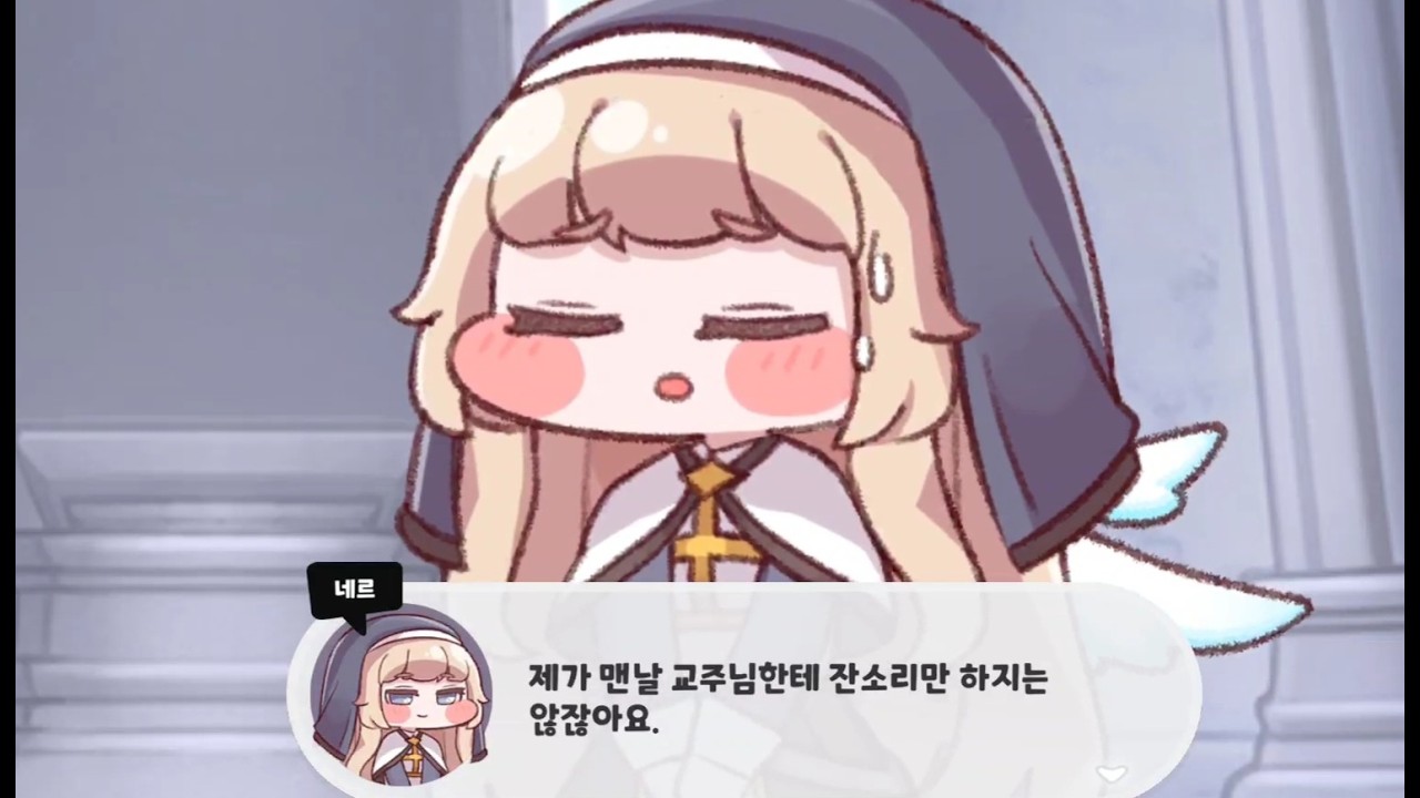 네르 잔소리 모음집