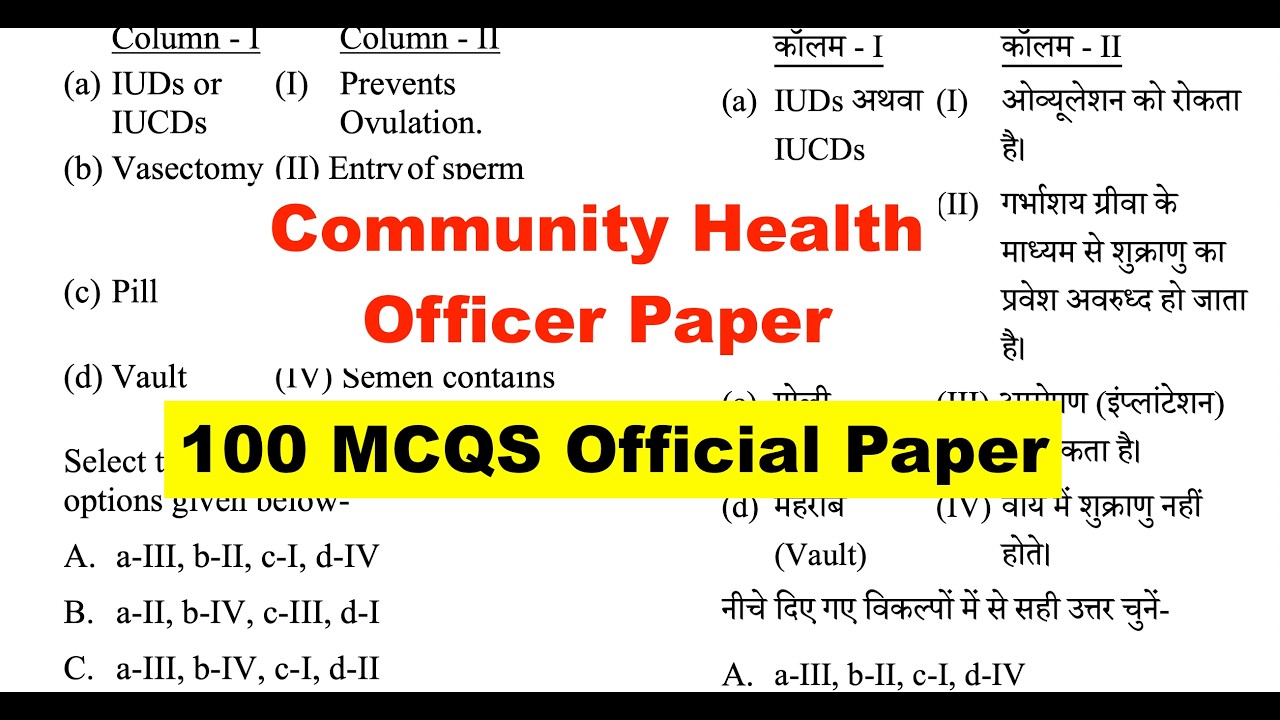 CHO - Community  Health Officer Question Paper solved 2026 | 24 July 2026 CHO #NHM  #pregnancy