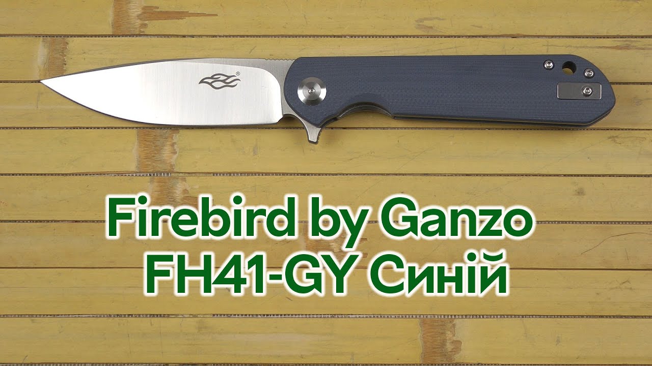 Розпаковка Firebird by Ganzo FH41-GY Синій