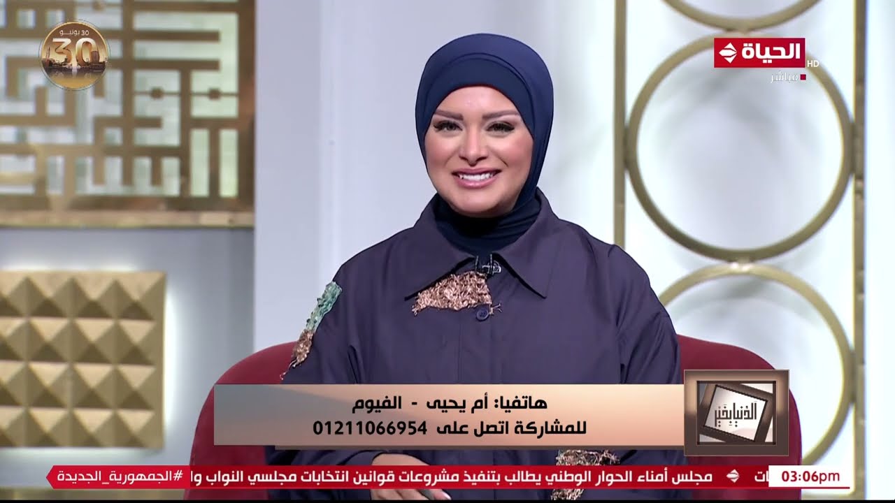 الدنيا بخير | مع لمياء فهمي | 1 يوليو 2024 - الحلقة الكاملة