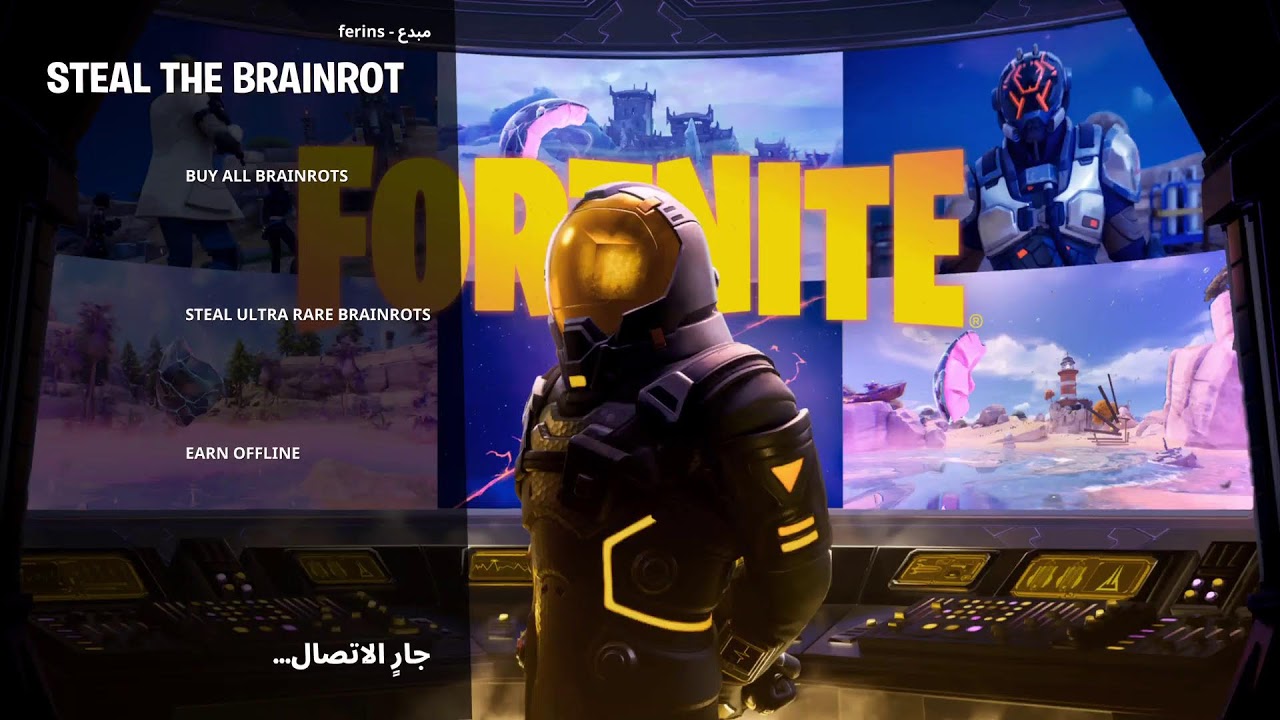تريدات ثقههه ماب السرقة فورت نايت🔥🔥🔥🔥🔥