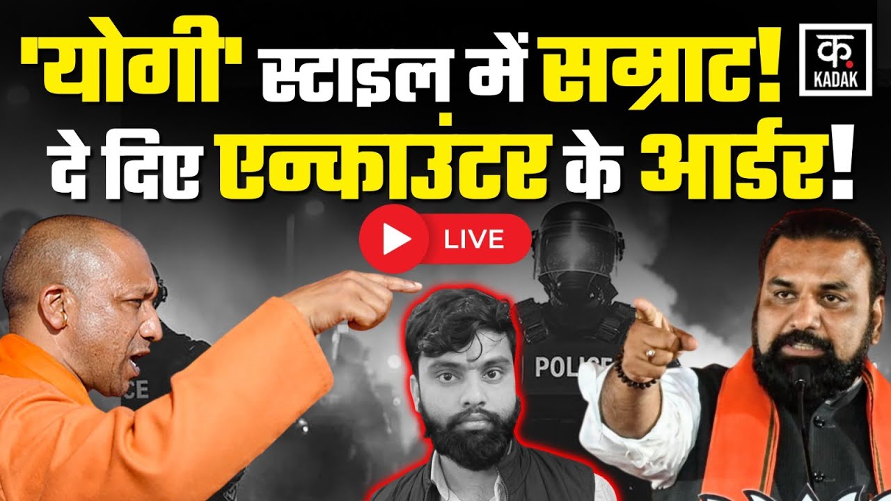 Bihar Encounter LIVE: सम्राट के गृह मंत्री बनते ही बिहार में  एनकाउंटर शुरू! | Breaking News | Kadak
