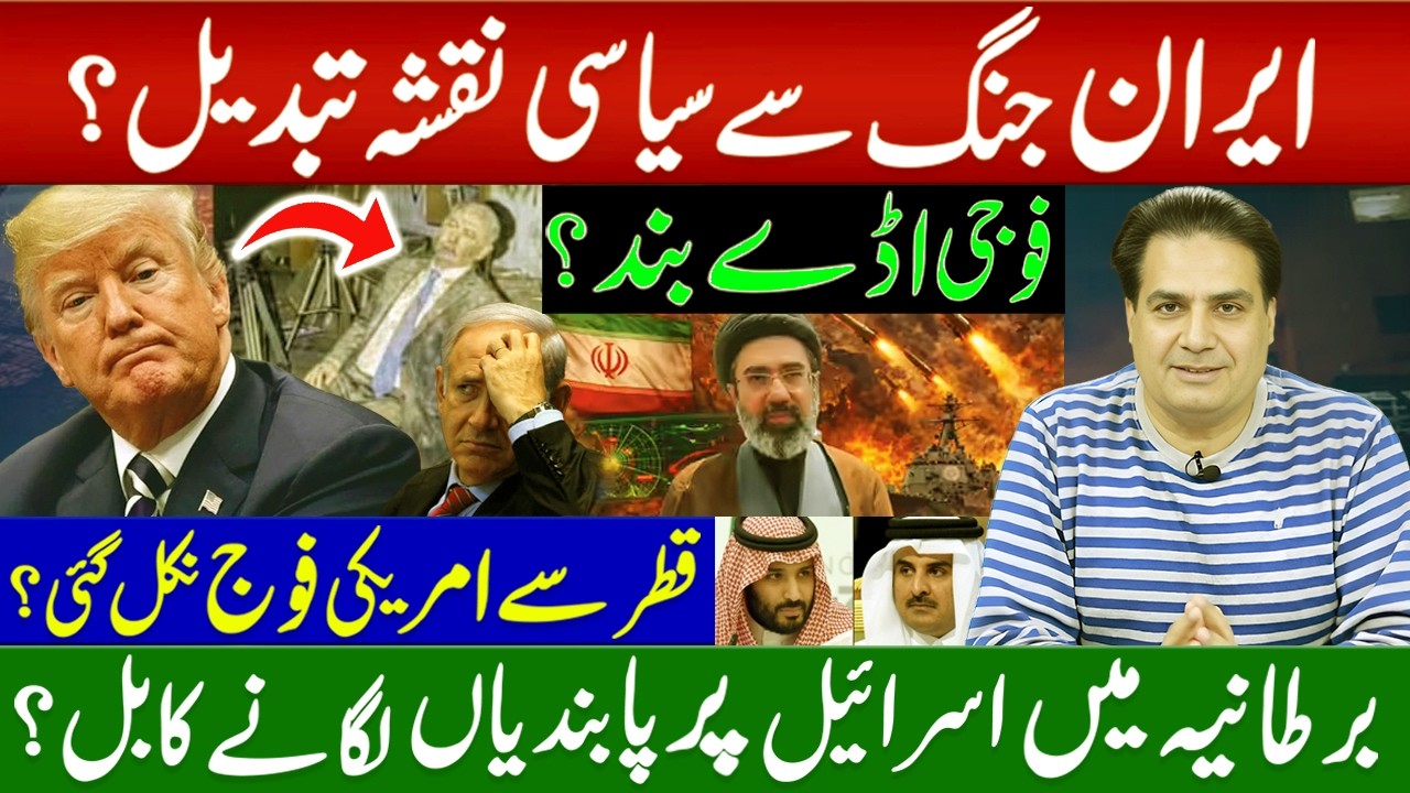 Army advises Asim Munir to reconcile with Imran Khan | Iran war to change the political landscape?