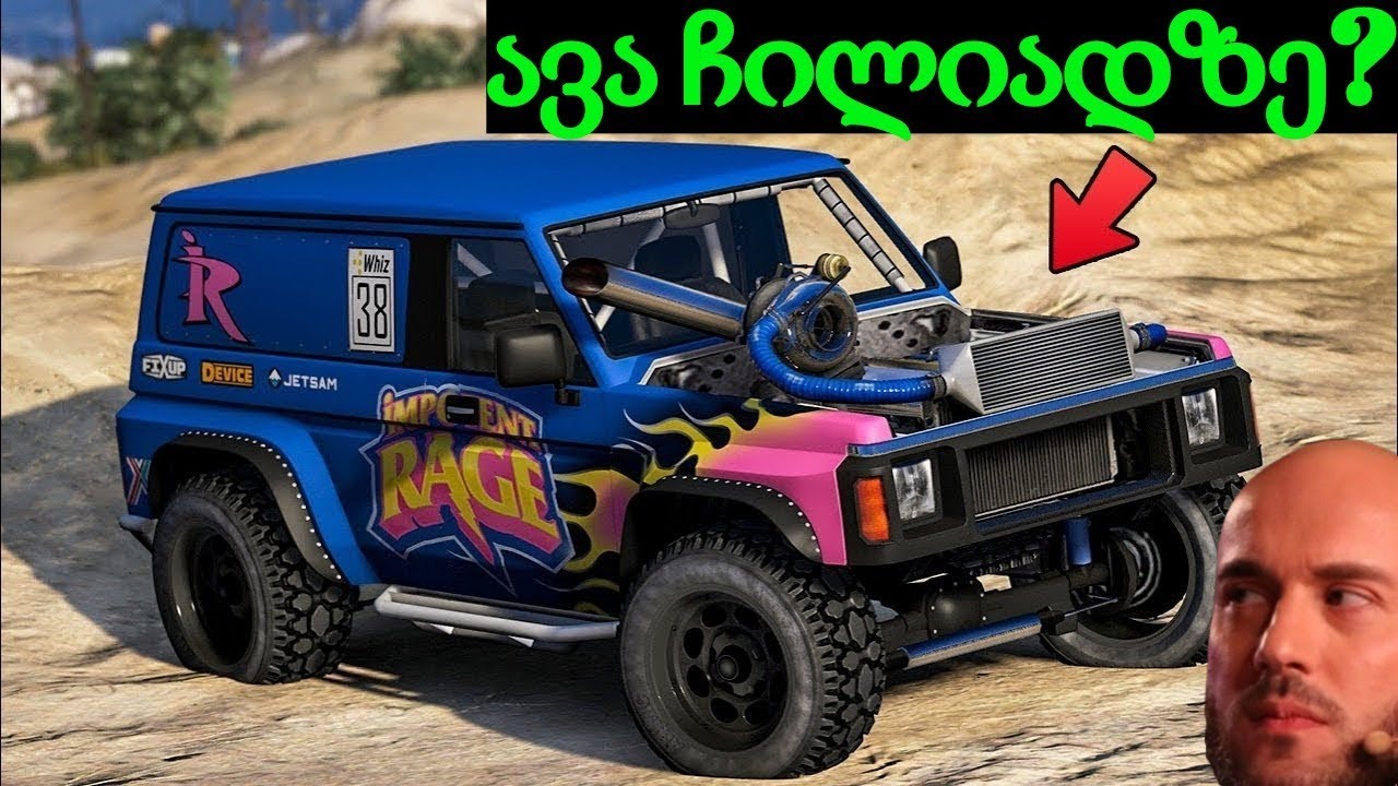 🔴GTA Online (ჩილიადის რეკორდსმენი ახალი ჯიპი)😱 NEW Annis Hellion Car
