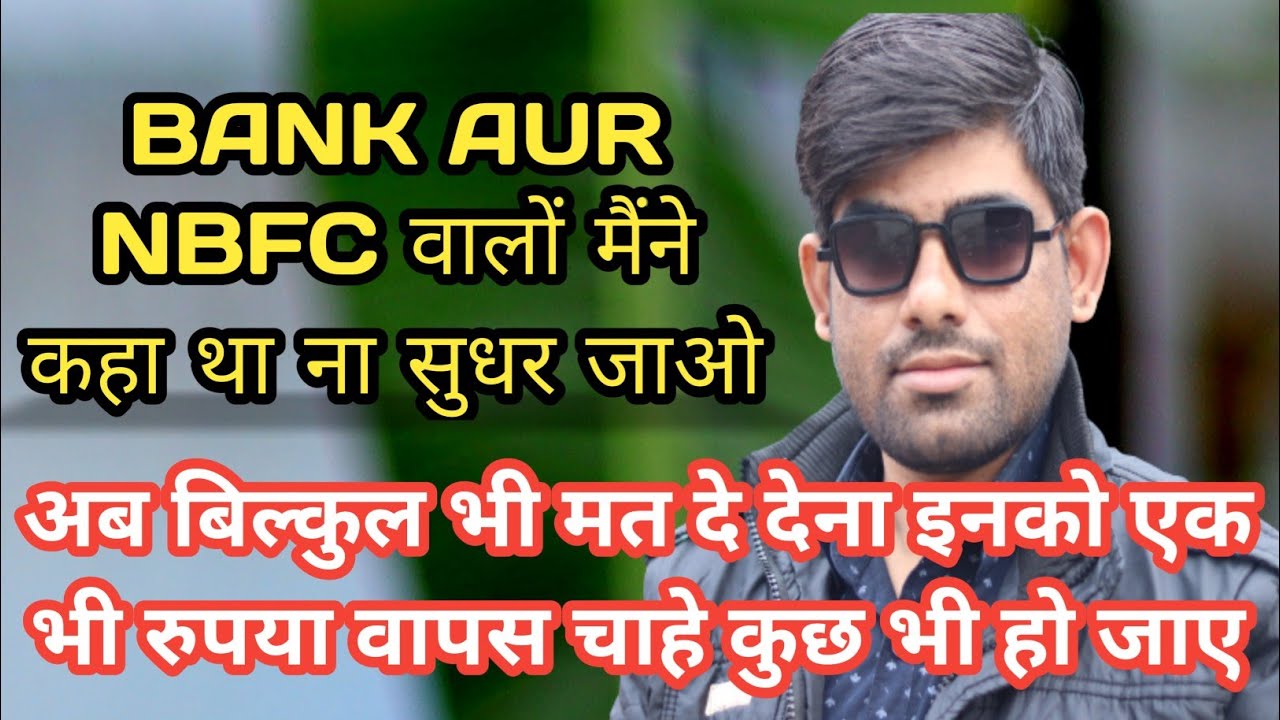 personal loan EMI default. home loan EMI default. loan EMI default Ho gayi to kya hoga