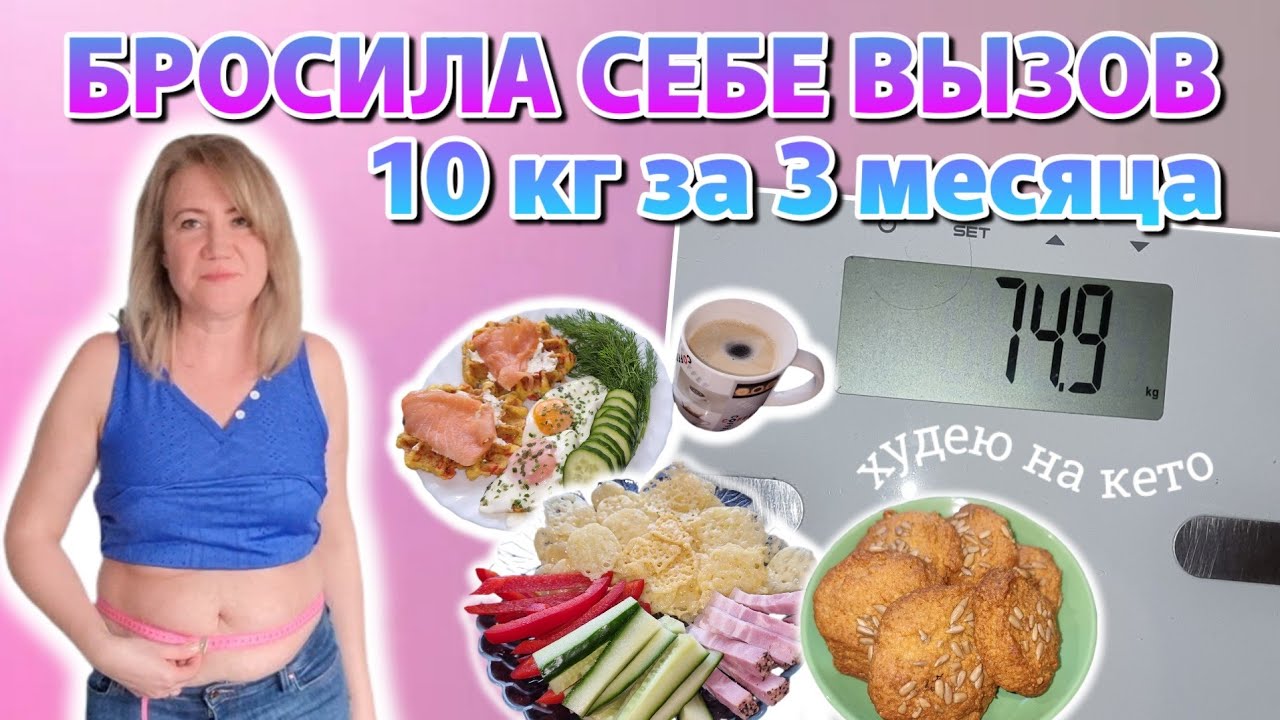 07.03.2026 Худею на 10 кг🔥