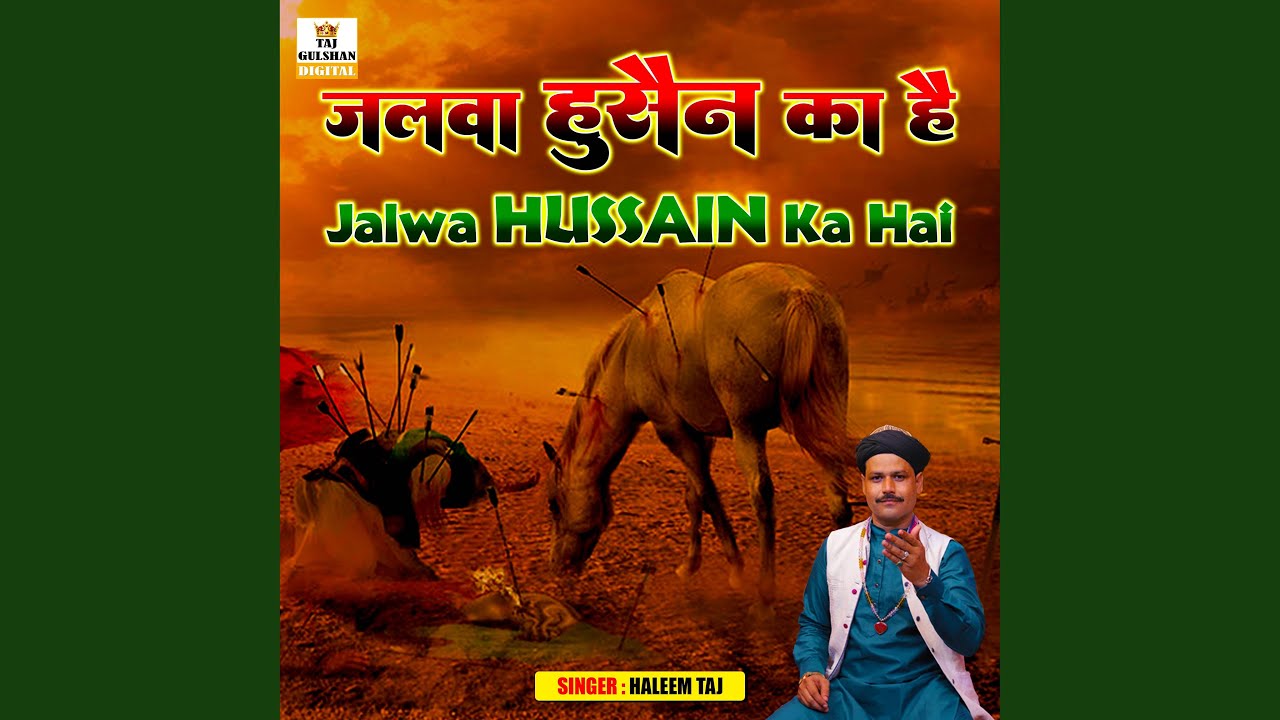 Jalwa Hussain Ka Hai