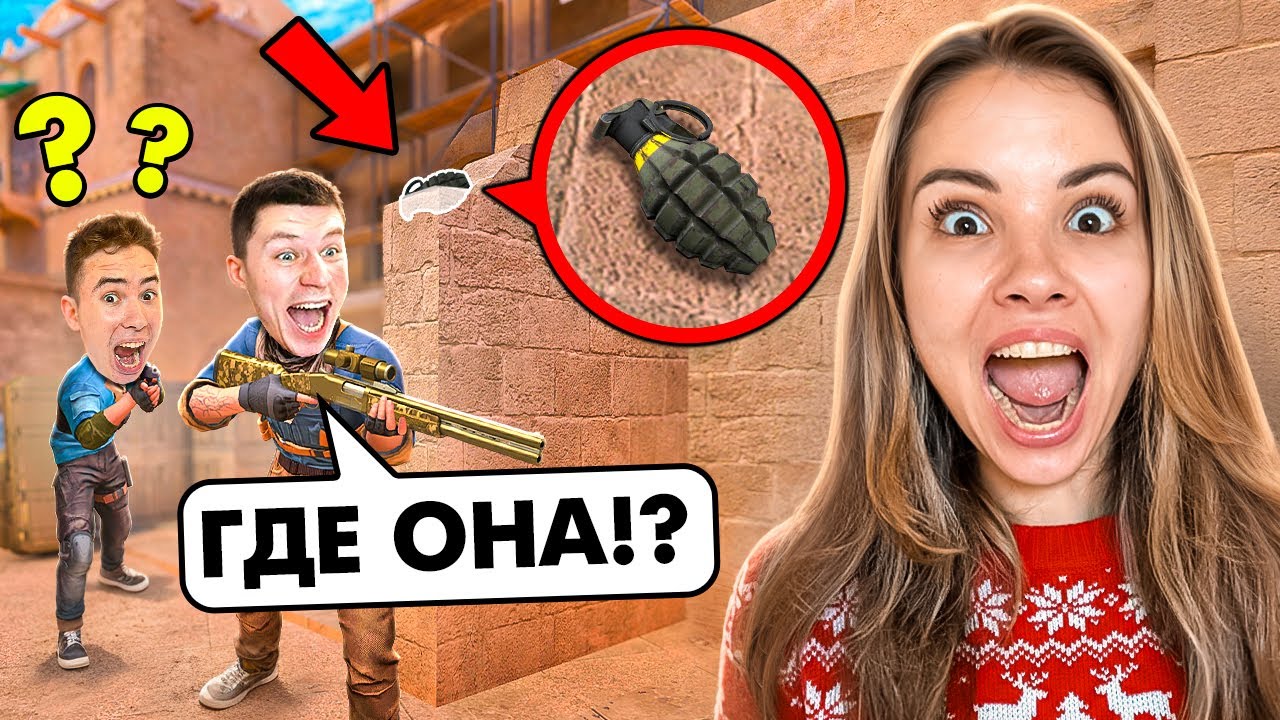 НАЙДИ ГРАНАТУ - ПОЛУЧИ НОЖ😱 ТРОЛЛИНГ в STANDOFF 2