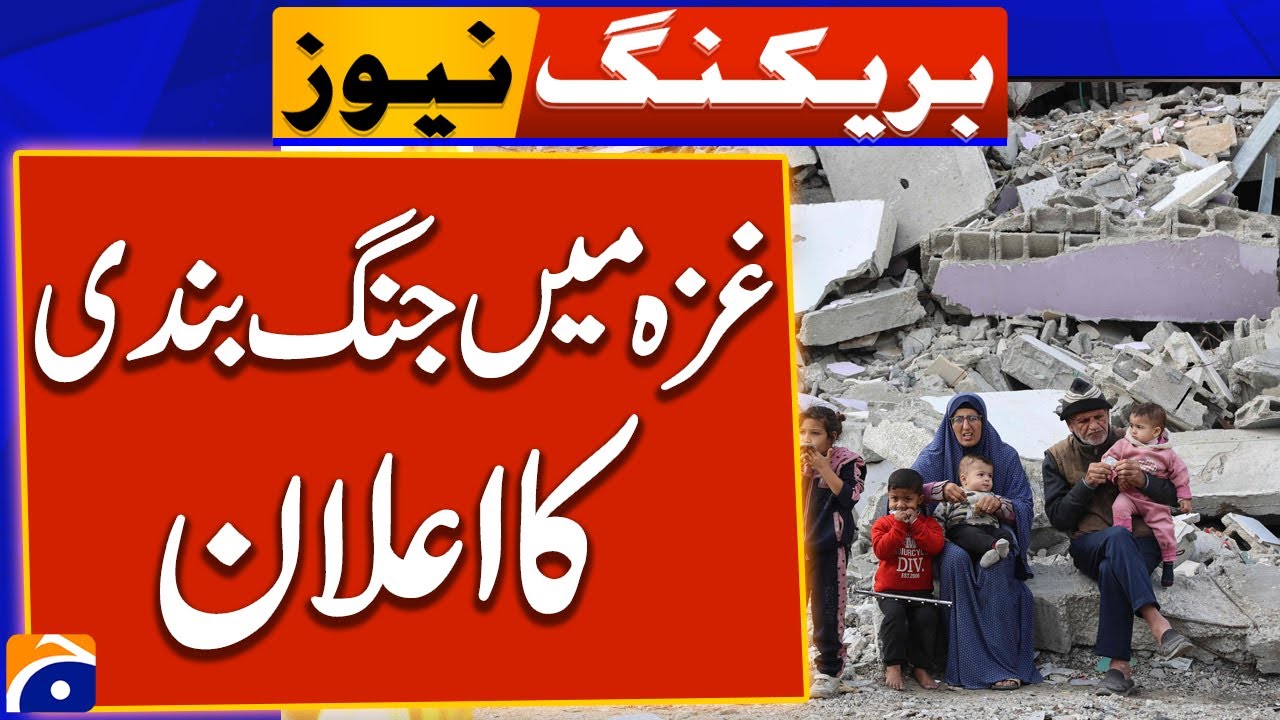US President announces ceasefire in Gaza | Breaking News