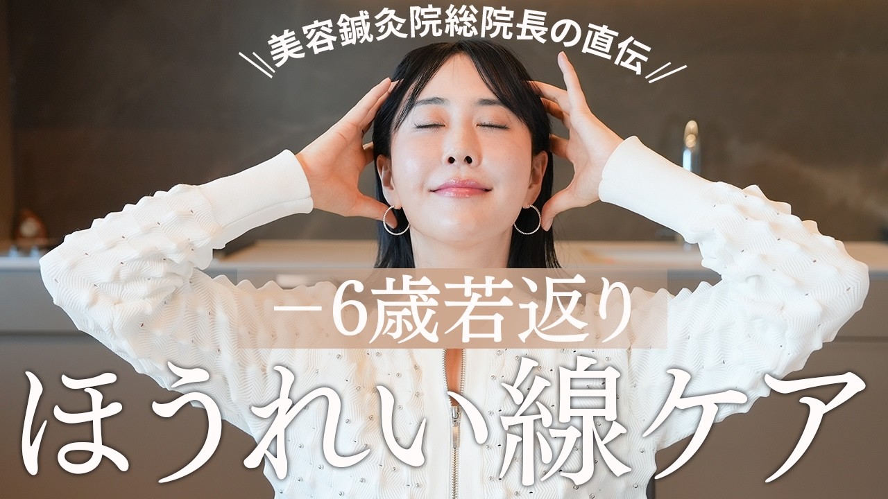 【お顔の若返り方法】ほうれい線は乾燥と老化の2タイプ!? ほうれい線ケアを紹介！3分でほうれい線を消すマッサージも！