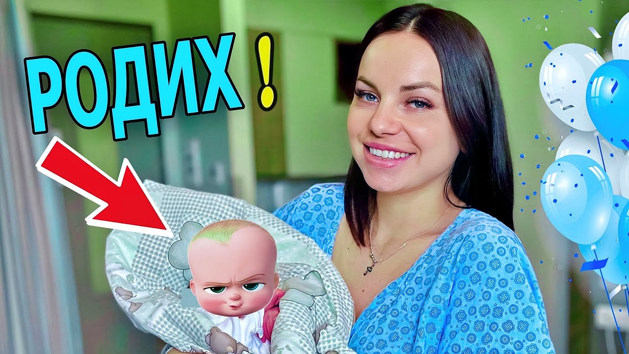 РАЖДАНЕТО НА СИНА МИ! СЕКЦИО или ЕСТЕСТВЕНО? ВСИЧКО за БРЕМЕННОСТТА!