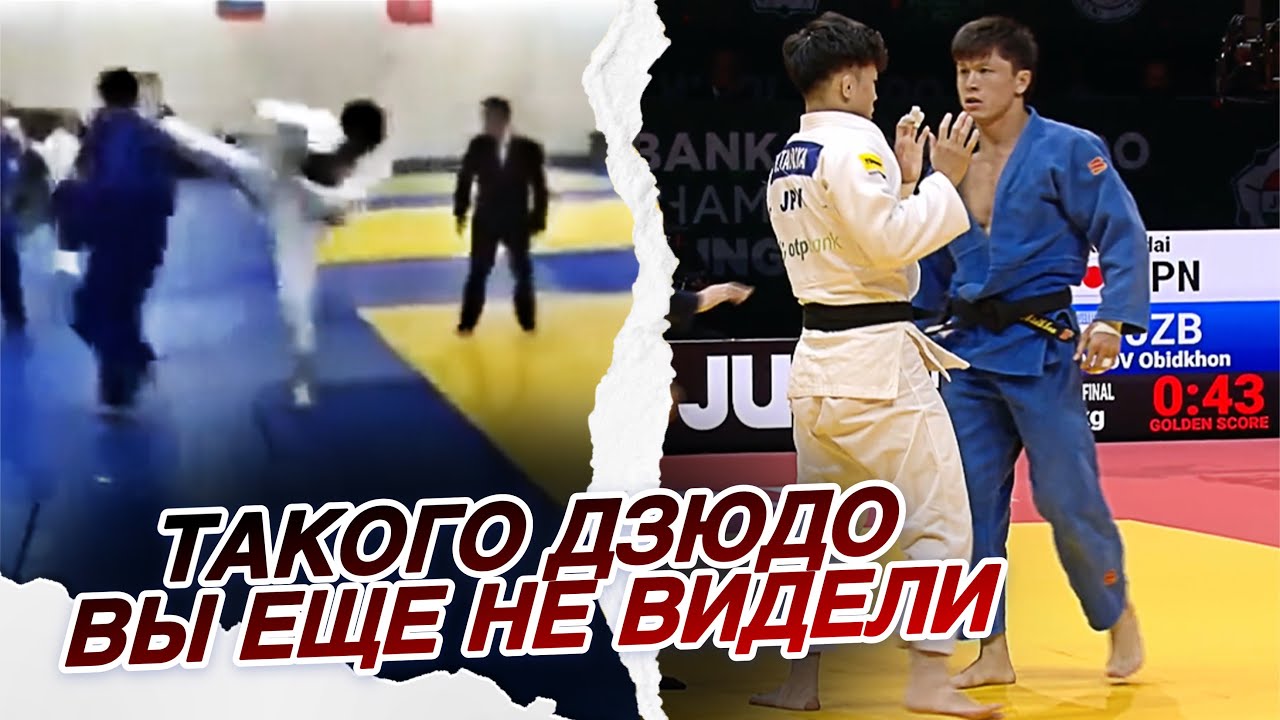 КОГДА ДЗЮДОИСТАМ СРЫВАЕТ КРЫШУ | Массовые драки, стычки, дисквалификации в Дзюдо 🔥