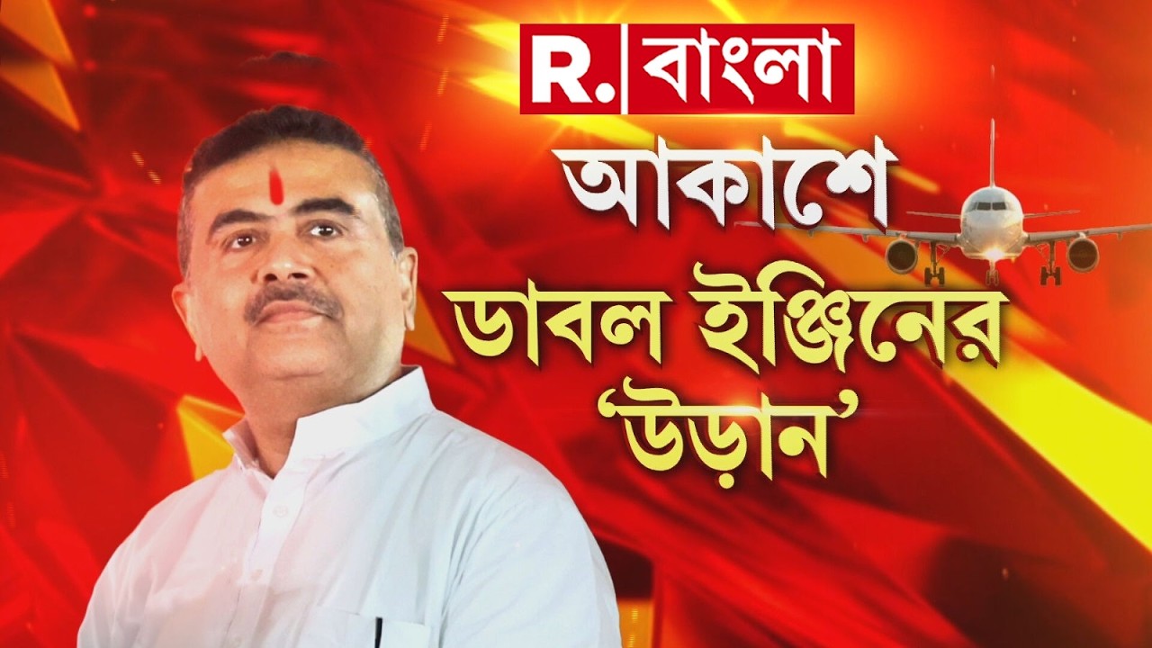 উড়ান প্রকল্পের সঙ্গে যুক্ত হচ্ছে পশ্চিমবঙ্গ। বাংলা পাচ্ছে আরও ৪টি বিমানবন্দর