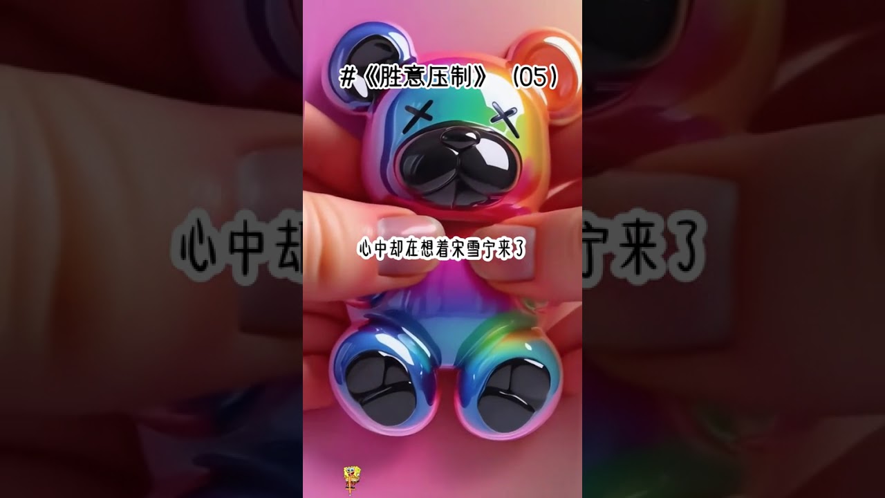《胜意压制》后续5#我的徒弟们都知道我炼丹丹#我炼丹有个习惯惯#我炼丹有个习惯后续续#我炼丹有个习惯结局局 我炼丹有个习惯，治病救人的丹药放在绿色盒子，伤人有毒的丹药放在红色盒子，当未婚夫的心上人，
