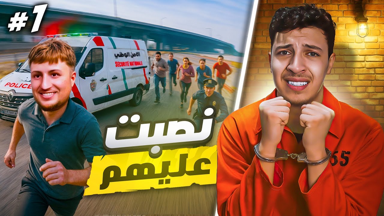نصبت على المدينة كامله 😱💸😂  |   GTA RP MAROC #27 الحياة الواقعية