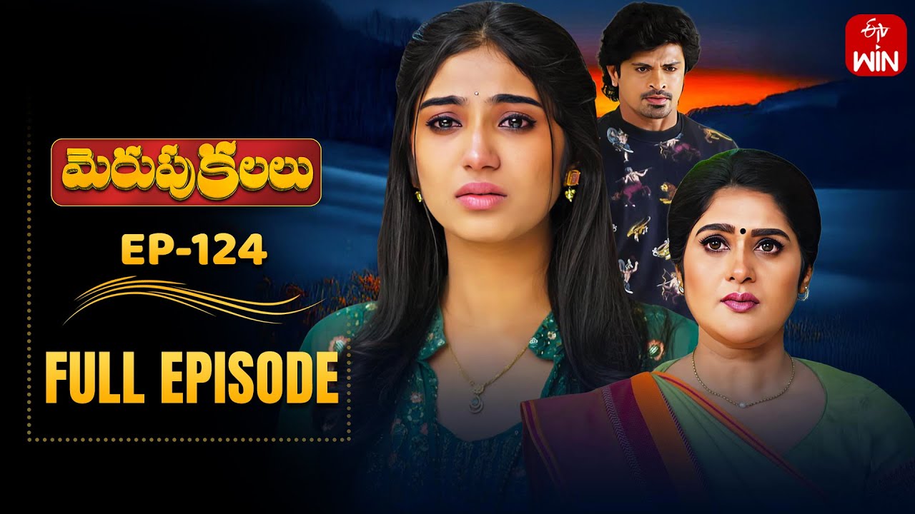 Merupu Kalalu | 18th October 2025 | Full Episode No 124 | ETV Telugu