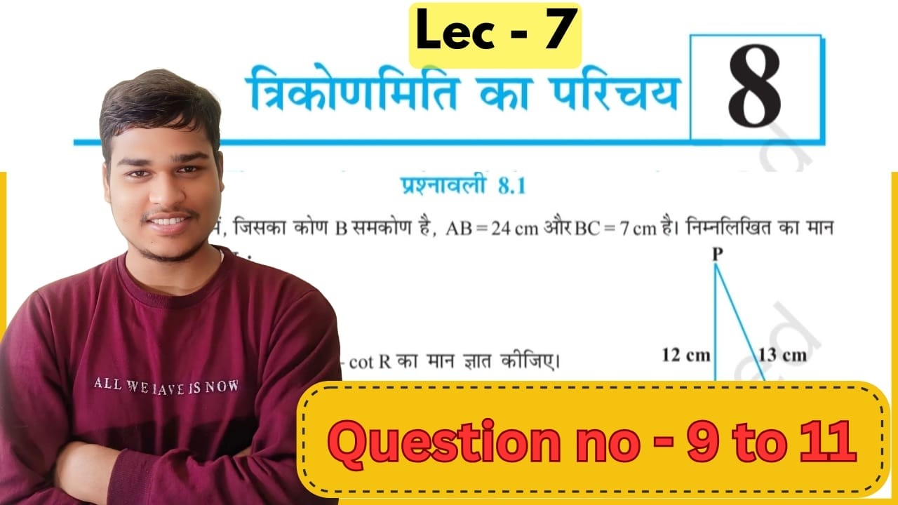 Class 10 Math Chapter 8 | त्रिकोणमिति Ex 8.1 Question 9 to 11 | Bihar Board 2026 #gyanmandironline