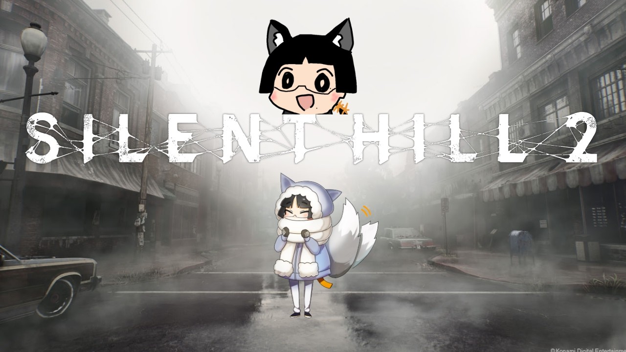 【SILENT HILL2】つまを探しに行くゲーム