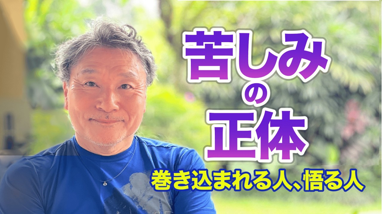パラレルワールド｜苦しむ人と悟る人のたった一つの違い