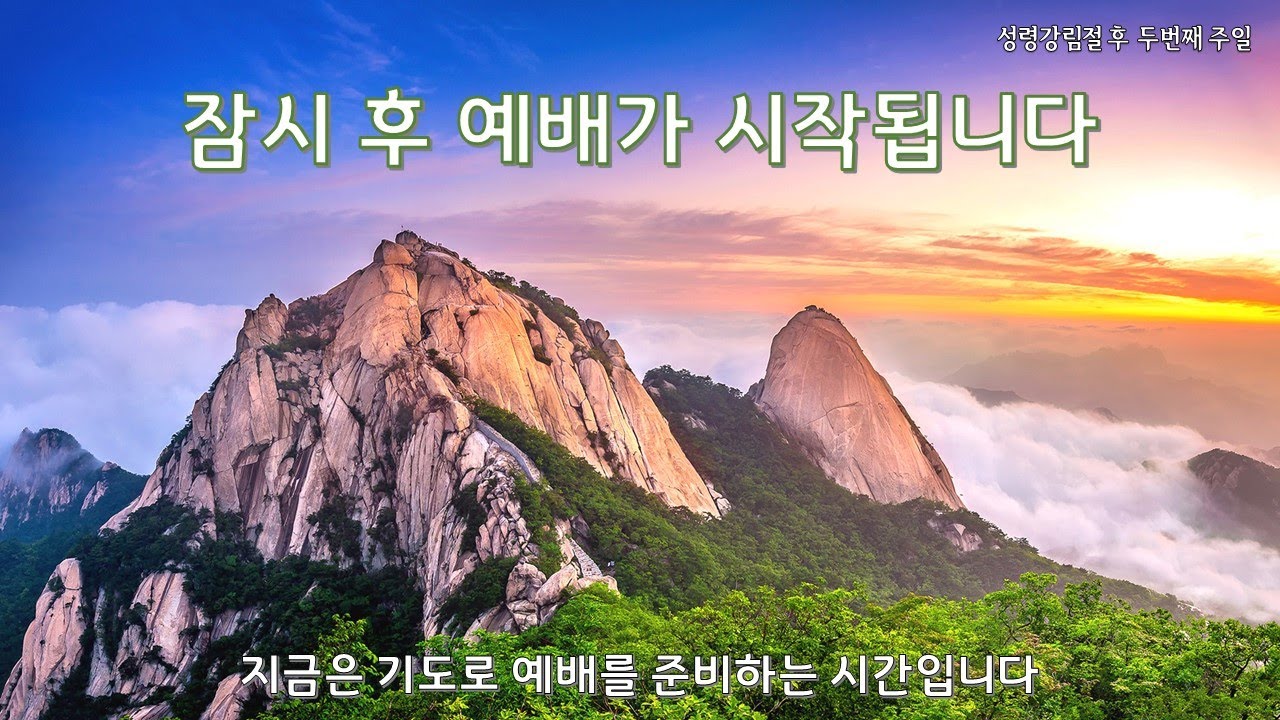2023년 6월 예배 전 PPT템플릿 무료나눔
