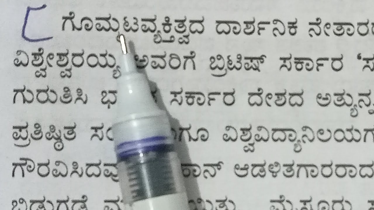 ಕನ್ನಡ ಓದುವುದು ಹೇಗೆ/Kannada reading Practice/How to read Kannada paragraph in Kannada/Read Kannada 