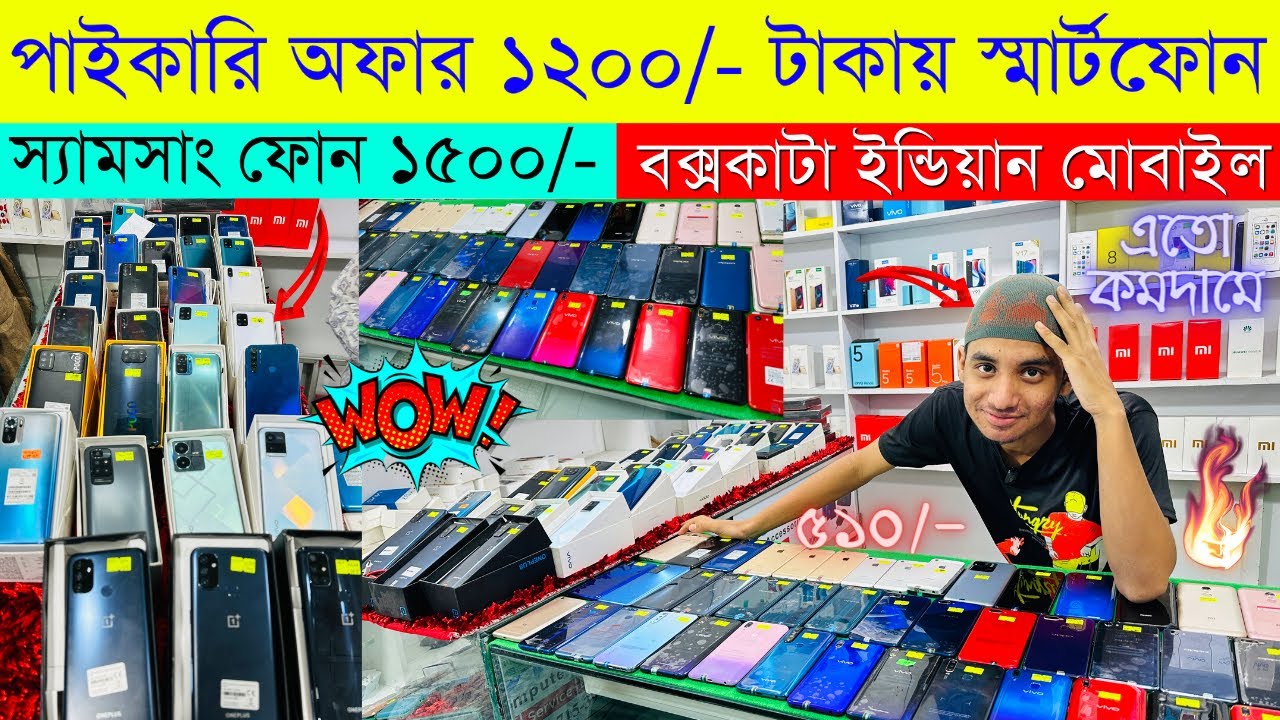 Second Hand Mobile Update Price 2023😱 Used Smartphone Cheap Price In Bangladesh|Used iPhone Price BD