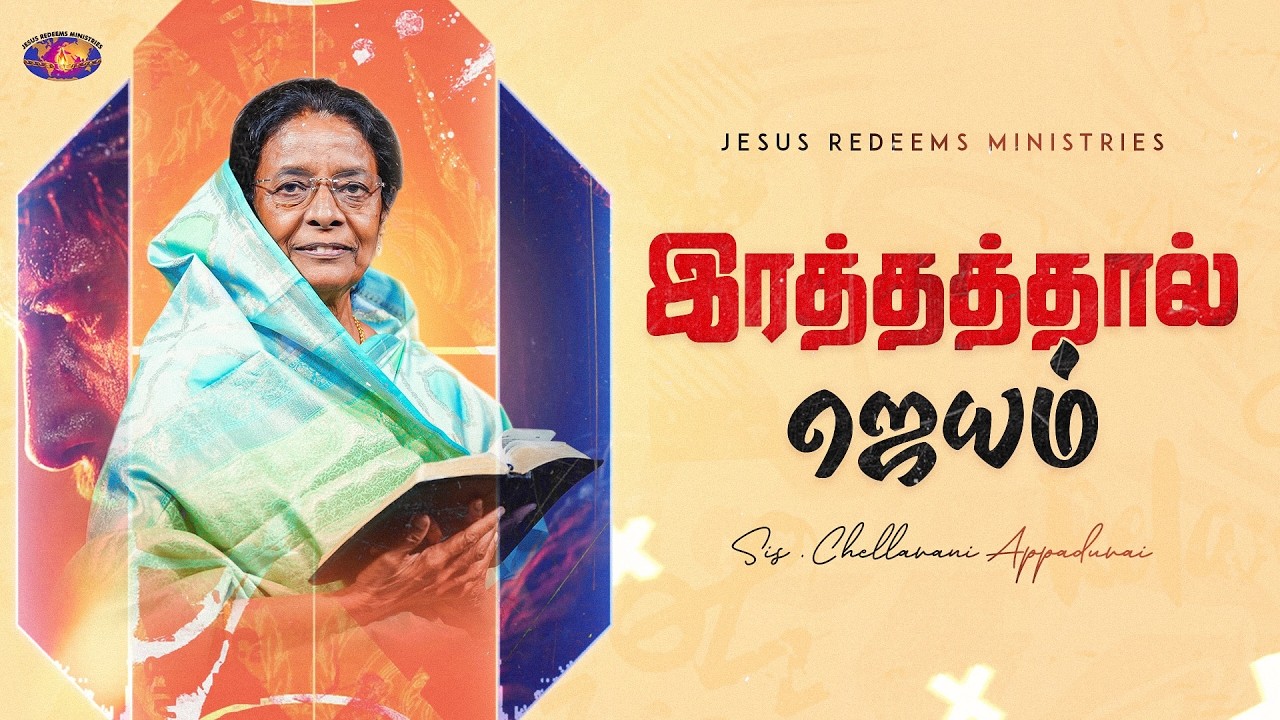 Victory by the Blood🩸 || Family Blessing Time || Sis. Chellarani Appadurai