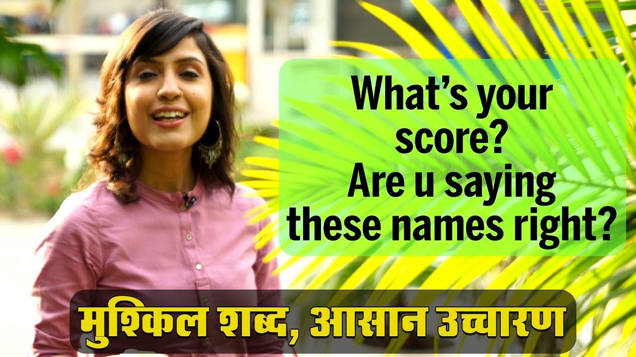 RJ Sayema से सीखिए continents और countries के नामों का सही pronunciation । Suno Zindagi
