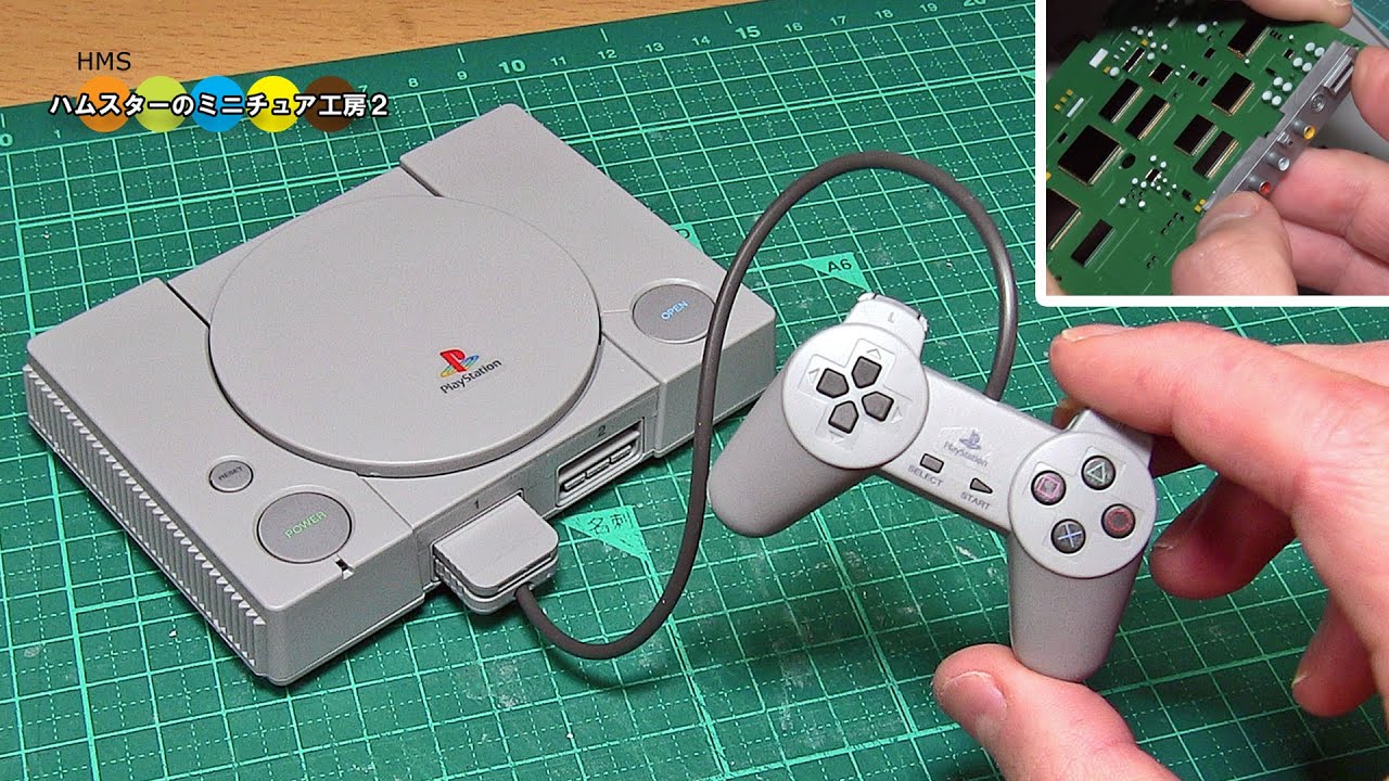 小さなプレイステーション作ってみた！！ PlayStation Plastic model kit