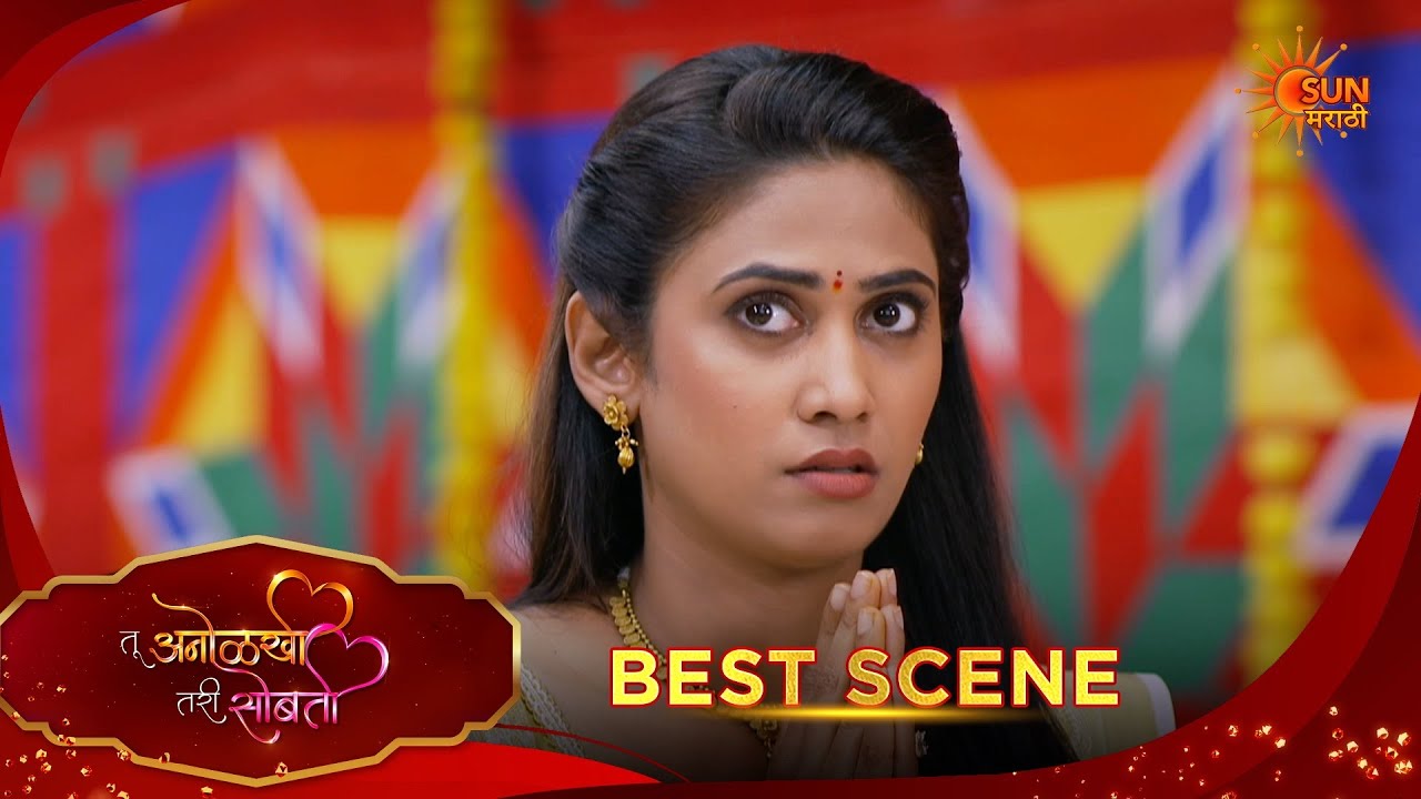 Tu Anolakhi Tari Sobati| तू अनोळखी तरी सोबती | Best Scene |16 Feb 2026 | Marathi Serial