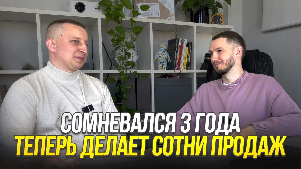 Ушел из найма и поднял бизнес на детских товарах. Отзыв о онлайн-обучении товарному бизнесу Эволюция