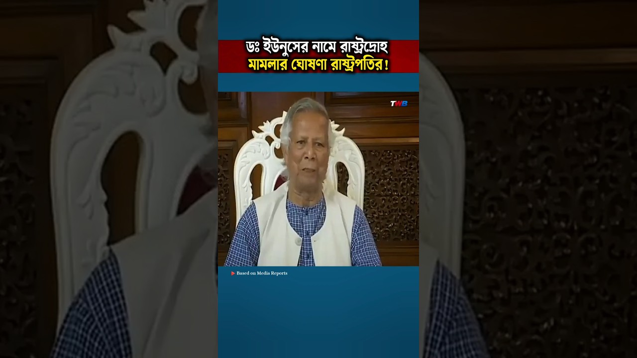Political Tensions Rise as New Allegations Surface Against Muhammad Yunus