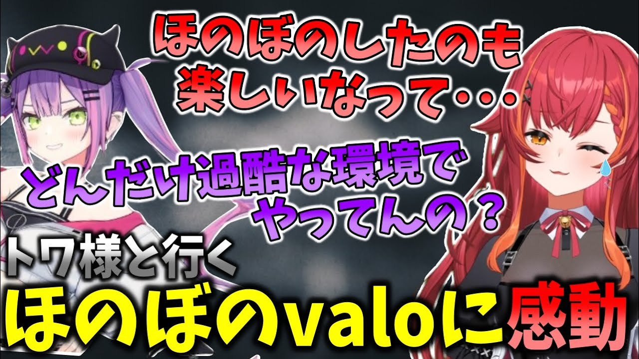 芋チャレ後にトワ様とやったvalorantが楽しすぎて泣きそうになる猫汰つな【猫汰つな/ぶいすぽ/切り抜き】