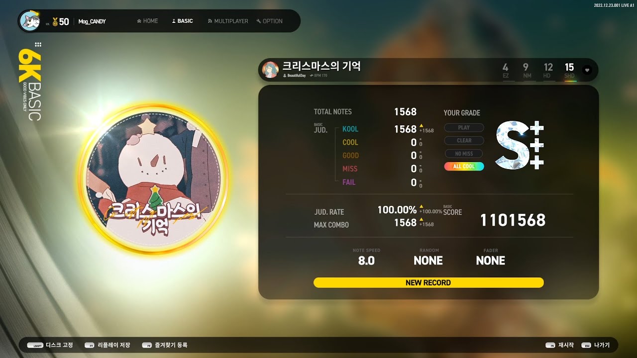 [EZ2ON REBOOT : R] 크리스마스의 기억 - 6K BASIC SHD (15) ALL KOOL