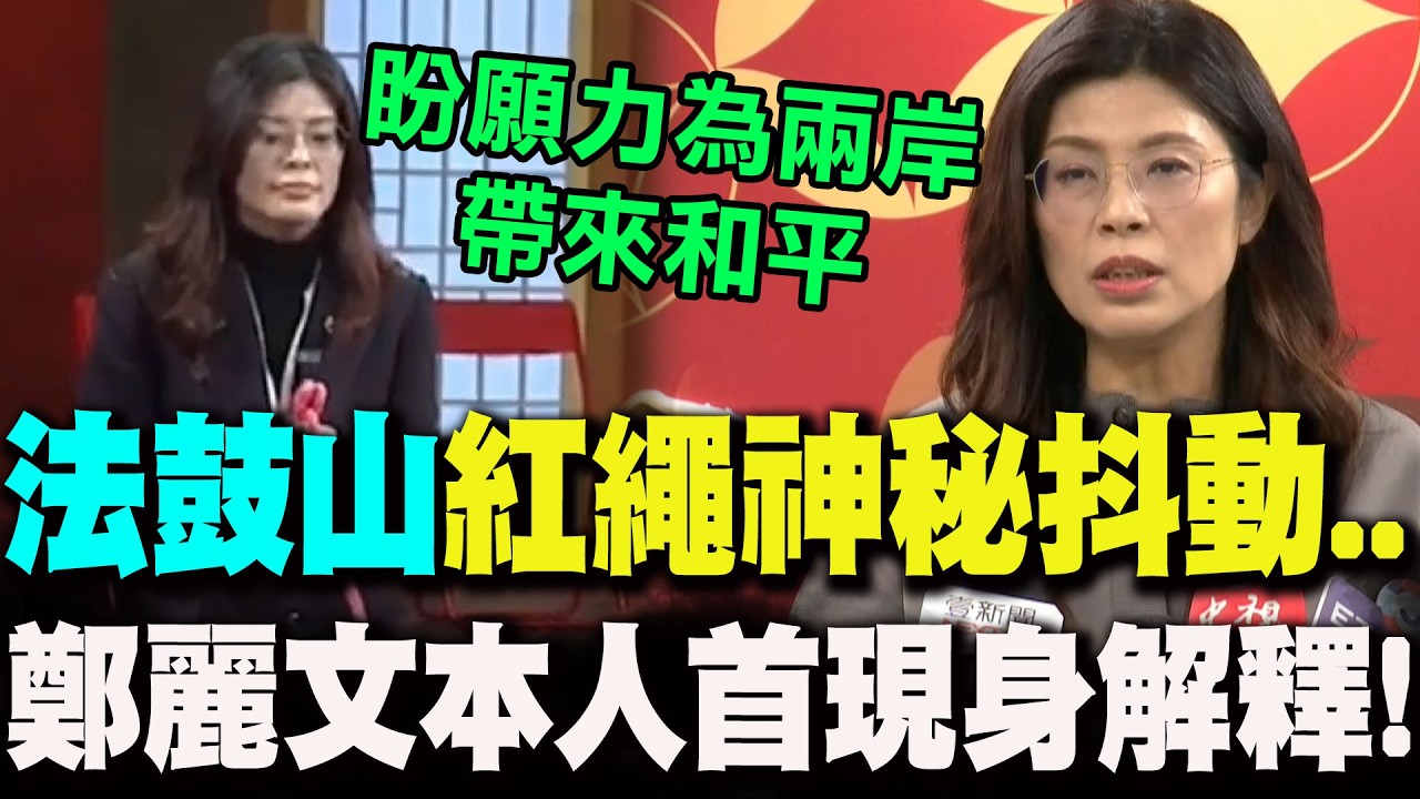 【全程字幕】除夕法鼓山撞鐘