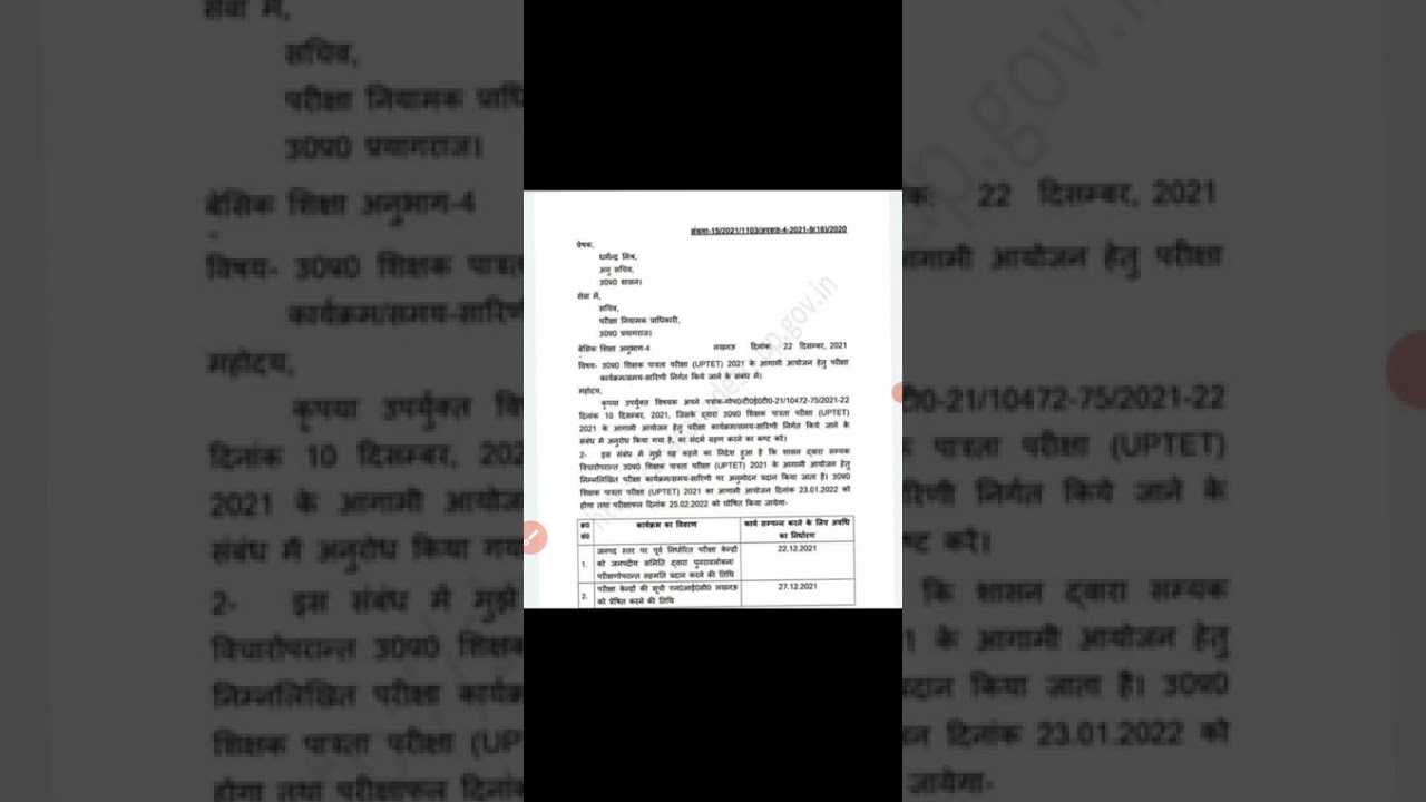 #uptet2022 #jankaripur #exampur