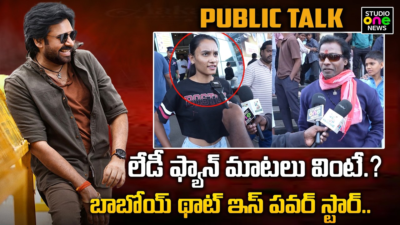 Ustaad Bhagat Singh Public Talk | Pawan Kalyan | Harish Shankar | Studio one news