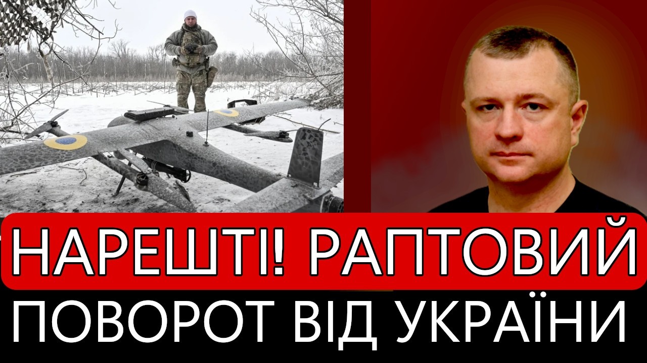 НАРЕШТІ! Раптовий поворот від України. Проблиск світла в кінці тунелю