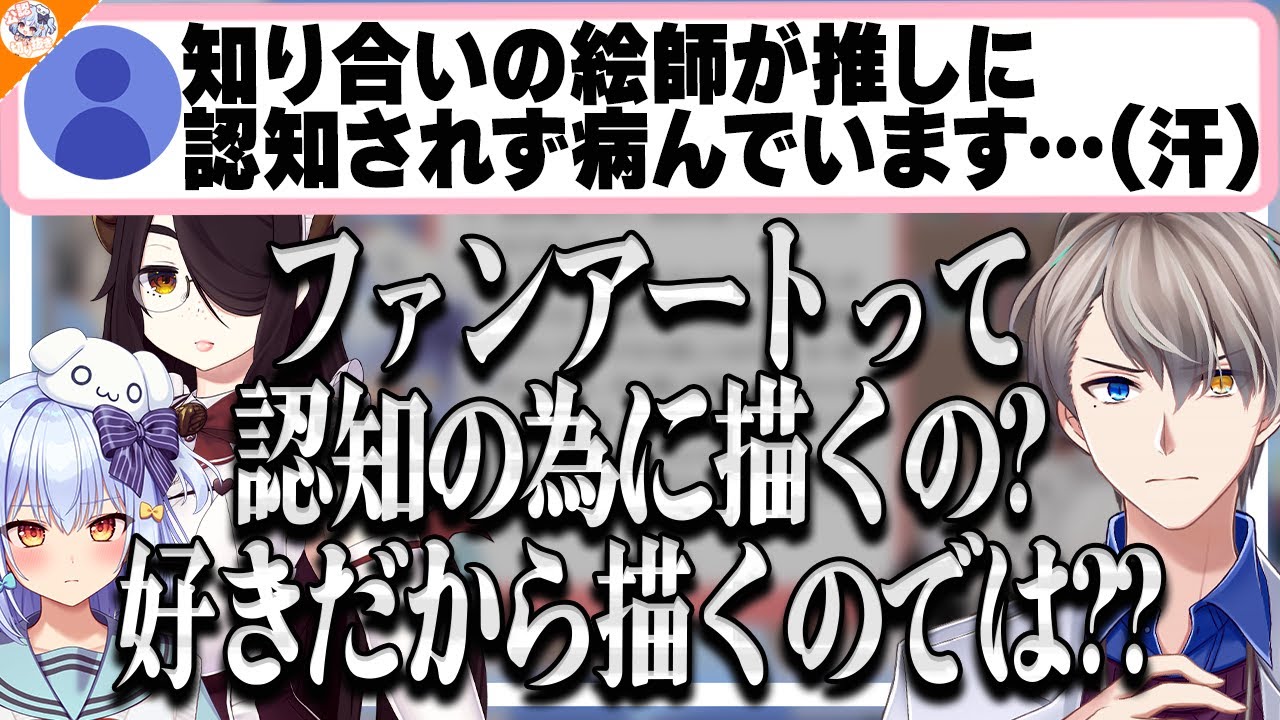 【解説】過剰に推しに認知を求める人間の心理を読み解くかなえ先生【#ノンデリお悩み相談所 犬山たまき/伊東ライフ】