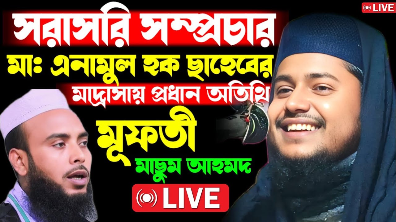 Jahirul Islam Barbhuiya is live